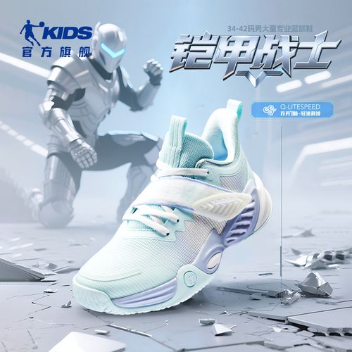 【疾风】乔丹儿童减震防滑实战篮球鞋男网面透气中大童耐磨运动球鞋主图