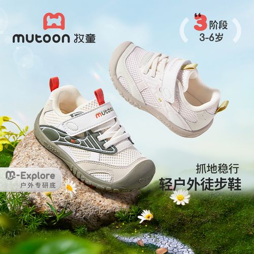 牧童儿童包头运动鞋2026春季童鞋网面透气防踢防撞儿童技能运动鞋主图