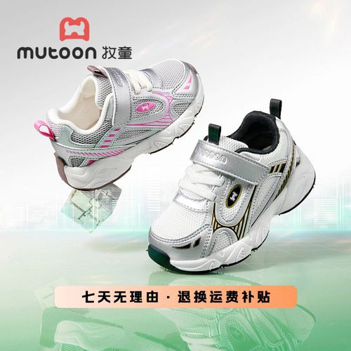 牧童学步鞋户外防滑炫酷透气儿童运动鞋男童老爹鞋休闲百搭小童鞋主图