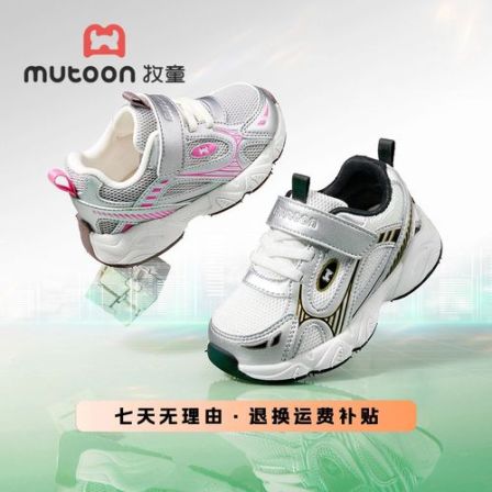 牧童学步鞋户外防滑炫酷透气儿童运动鞋男童老爹鞋休闲百搭小童鞋