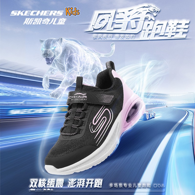 【风豹气垫跑鞋】斯凯奇童鞋男女童运动鞋303976L&405316L DB主图