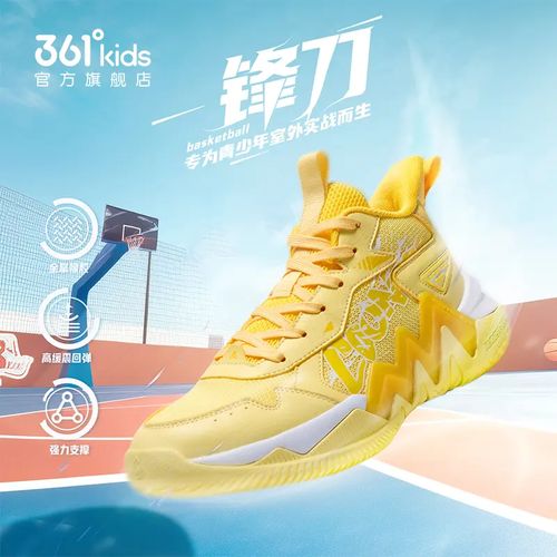 【锋刀】361°kids低帮双网篮球鞋运动鞋耐磨室外男鞋运动风青少年主图