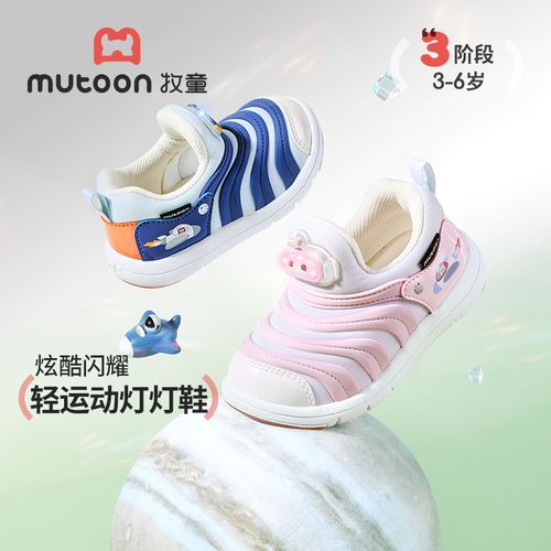 牧童童鞋毛毛虫学步鞋儿童闪灯鞋2026春季新款儿童轻便运动机能鞋主图