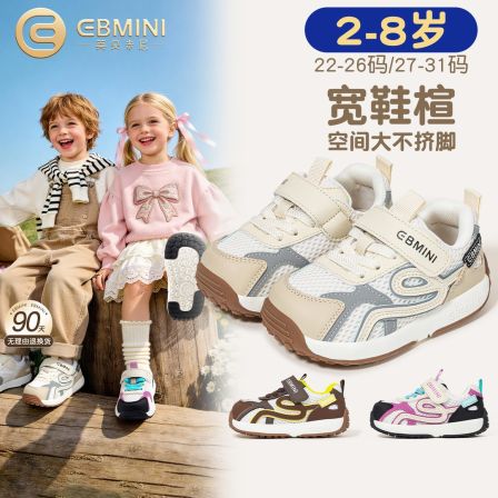 英贝米尼儿童运动鞋春季2026宽楦网面透气男童板鞋防滑软底女童鞋