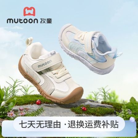 牧童2026春季新款网面透气运动鞋宝宝户外防踢幼儿园鞋轻便稳步鞋