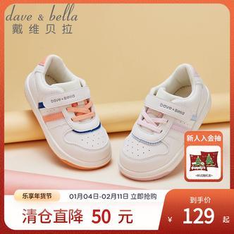 【商场同款】戴维贝拉女童鞋子童鞋学步鞋儿童男童小白鞋春季