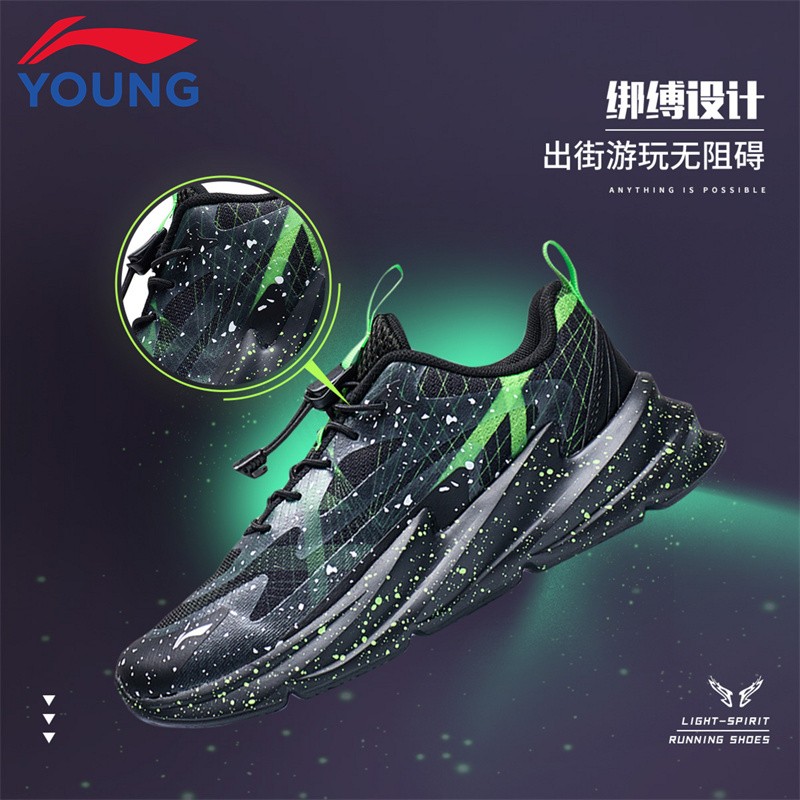 李宁童鞋儿童运动鞋中大童春秋款暗夜精灵透气防滑夜光休闲鞋9134主图