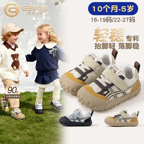 英贝米尼儿童学步鞋2026春季新款圆头防撞女童鞋男宝宝婴儿室内鞋主图