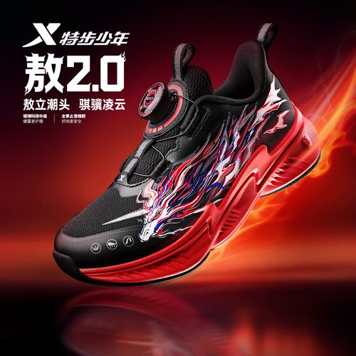 【敖2.0】特步儿童运动鞋新款四季密网旋钮中大童专业训练减震跑鞋主图