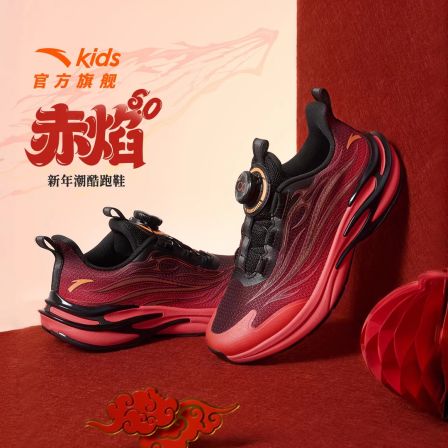 【赤焰6.0】安踏童鞋26新年跑鞋小男童本命年运动颜值高街鞋子