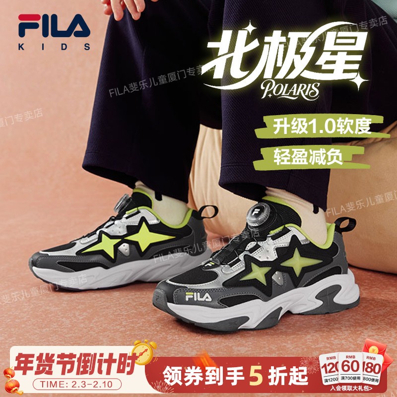 FILA斐乐儿童北极星百搭训练鞋户外运动运动舒适跑步男女儿童鞋子主图