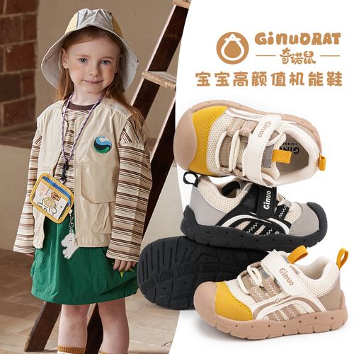 奇诺鼠春季幼儿休闲宝宝软底高颜值春秋小童透气儿童鞋防滑1629主图