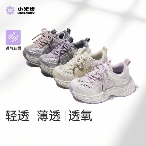 小米步【幻彩2.0】2026春夏网面童鞋百搭软底透气儿童运动鞋老爹鞋主图