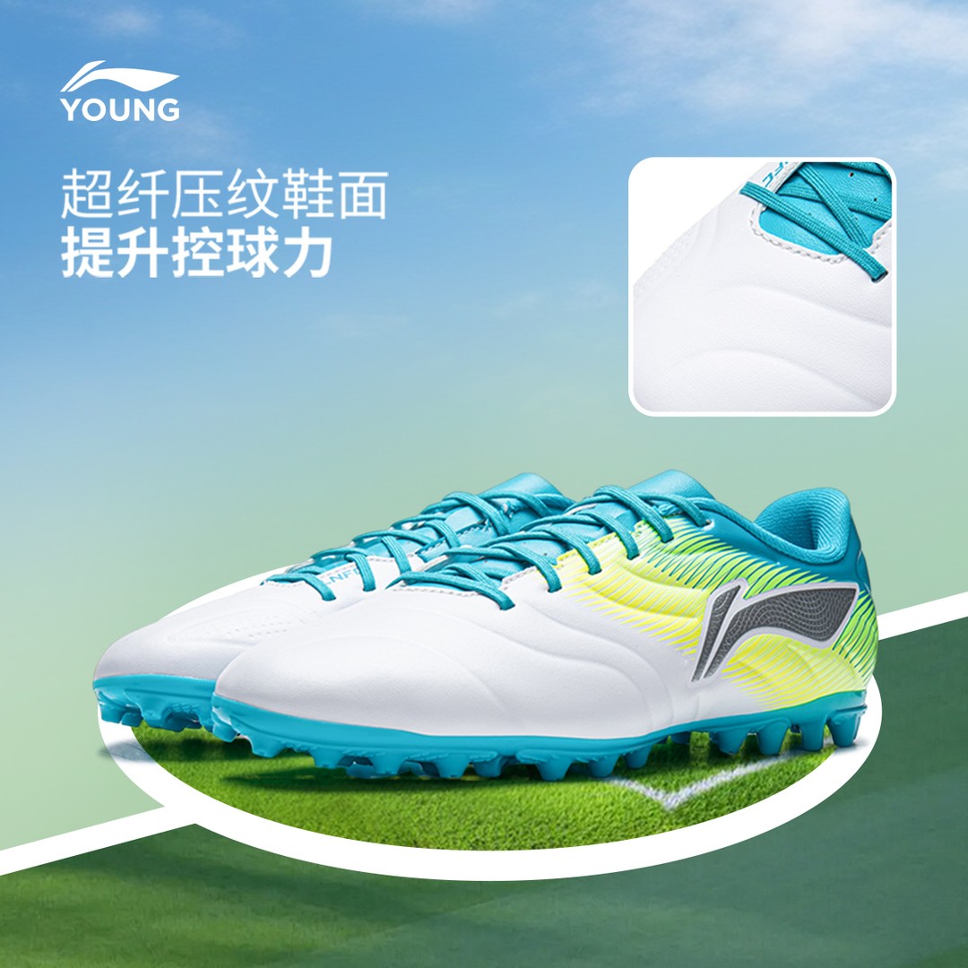 李宁儿童官方男大童锦2 MG YOUNG低帮系带春秋足球鞋YKGW026主图