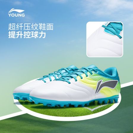 李宁儿童官方男大童锦2 MG YOUNG低帮系带春秋足球鞋YKGW026