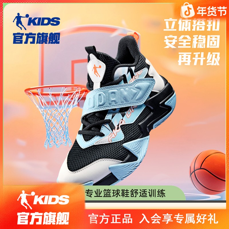 【凌风大网版】乔丹儿童2026春夏透气大网孔防滑耐磨实战篮球运动鞋主图