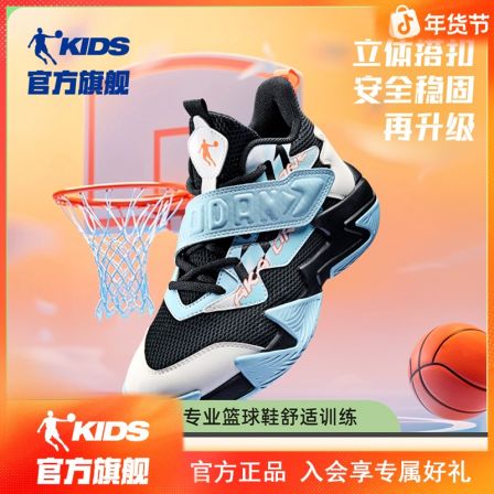 【凌风大网版】乔丹儿童2026春夏透气大网孔防滑耐磨实战篮球运动鞋