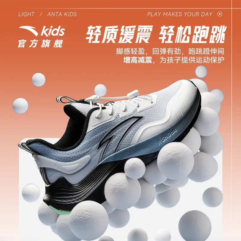 【不打烊！正常发货】毒刺安踏儿童密网防滑耐磨减震抽绳运动鞋童鞋主图