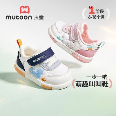 牧童婴儿步前鞋儿童婴儿鞋防滑透气男宝宝学步鞋叫叫鞋宝宝鞋子