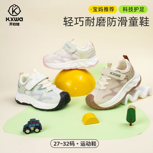 开心娃2026春季中大童双网魔术贴运动鞋儿童户外防滑耐磨休闲鞋主图