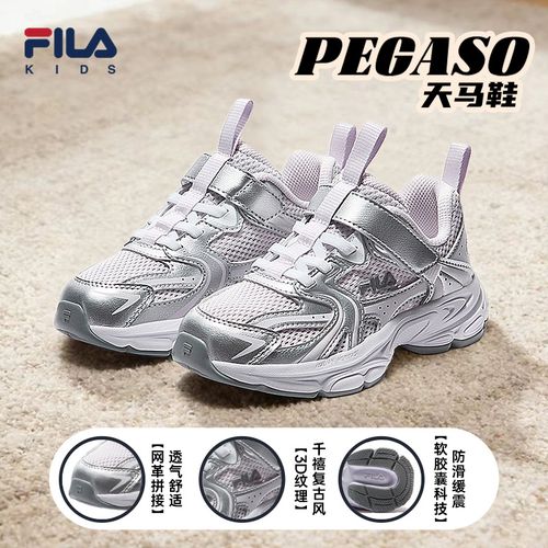 【天马3】斐乐儿童26年春季新款百搭小童复古运动跑鞋K54B621103拼主图