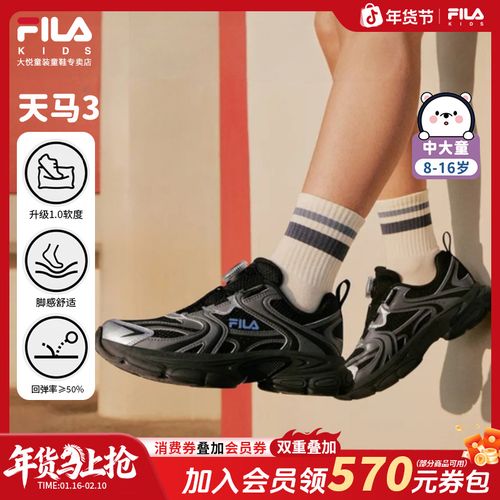 斐乐儿童【天马3】26春夏季中大童透气回弹舒适运动跑鞋K55B621103主图