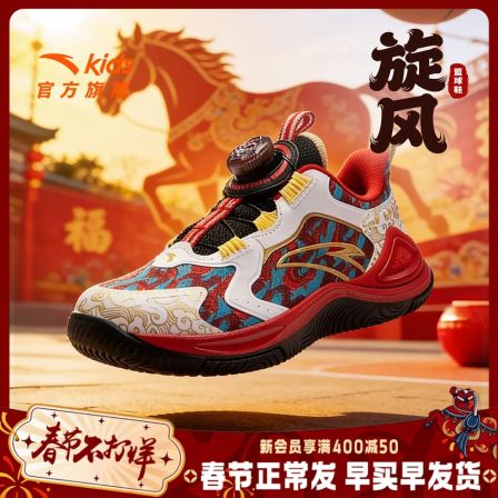 【马年新年】安踏儿童男小童篮球鞋2026舒适防滑耐磨旋钮运动童鞋