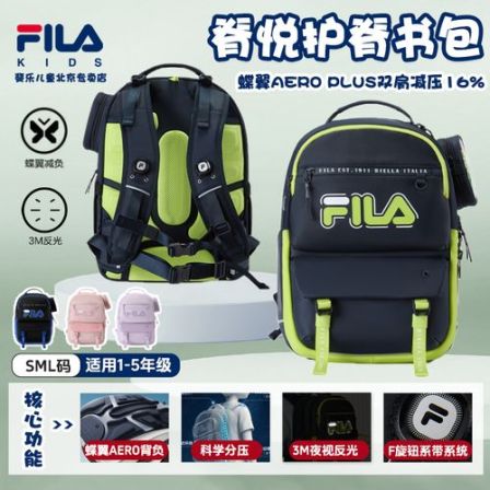 斐乐儿童书包男女童【脊悦护脊】学生1-9年级减负双肩包K18B611105