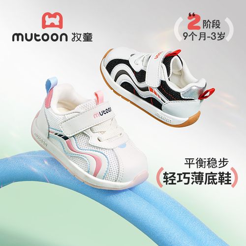 牧童童鞋婴儿儿童稳步鞋男童软底户外防滑女宝宝学步鞋儿童机能鞋主图