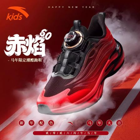 新年赤焰安踏儿童男大童跑鞋2026新款舒适防滑耐磨中大童旋钮童鞋