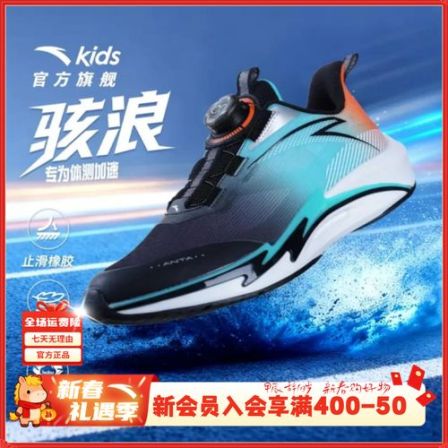 骇浪lite3.0|安踏儿童冬季款休闲运动防护耐磨减震防滑运动跑鞋
