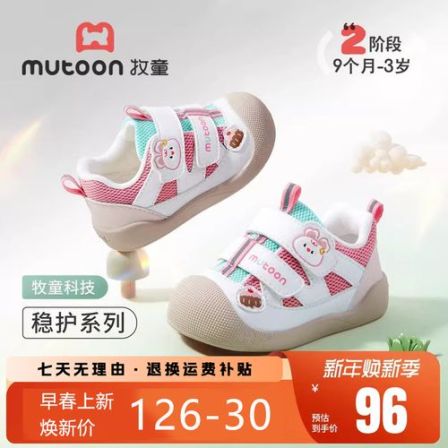 牧童婴儿步前鞋婴儿鞋新款软底防踢男宝宝鞋原创卡通女童网面鞋鞋