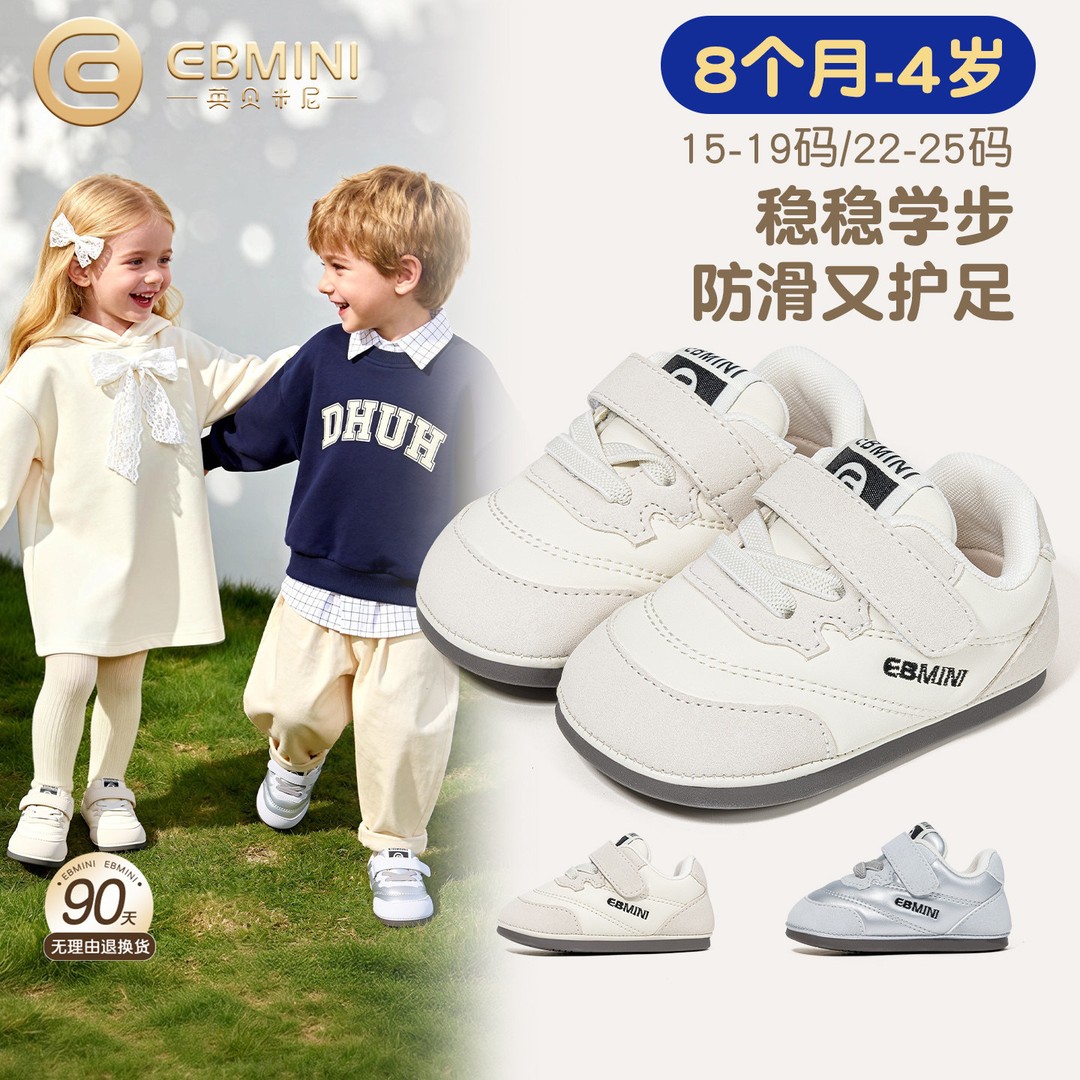 英贝米尼儿童学步鞋2026春季新款防撞男童鞋薄底女小童软底室内鞋主图