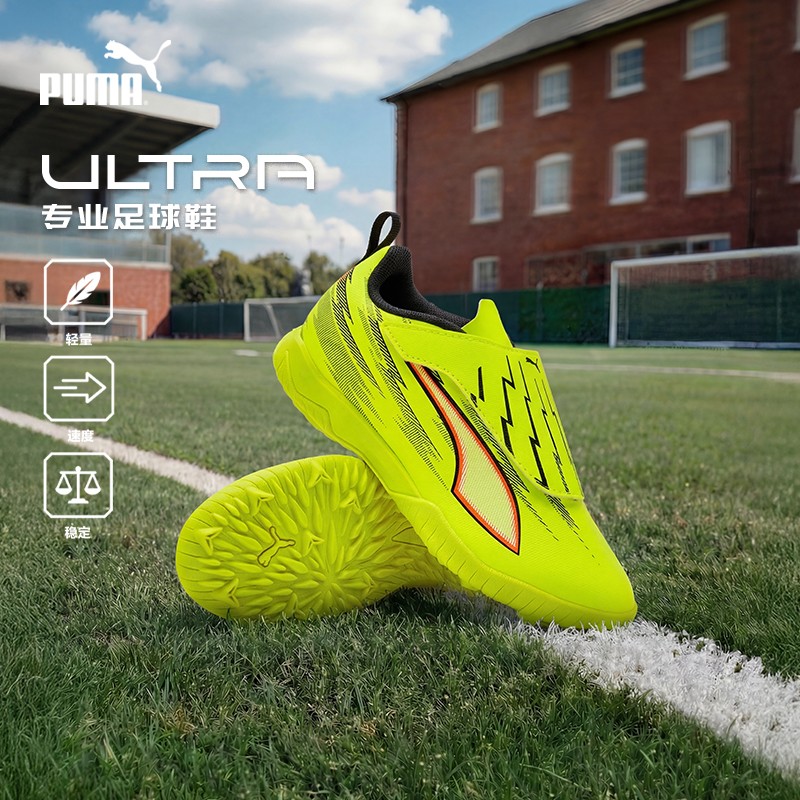 【PUMA】PUMA彪马童鞋2026夏季新款儿童运动鞋足球鞋主图