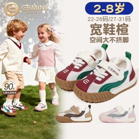 英贝米尼儿童板鞋2026春季新款复古男孩学步童鞋宽楦女童室内鞋子