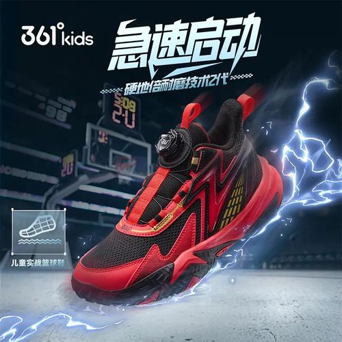 361°kids儿童春季男童旋钮篮球鞋中童网面减震防滑运动鞋透气童鞋主图