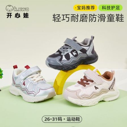 开心娃2025秋季中大童魔术贴双网透气舒适运动鞋男女童防滑休闲鞋