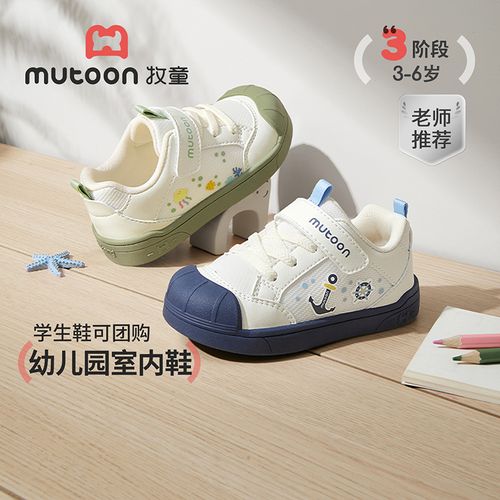 牧童童鞋2026春季新款室内板鞋软底防滑幼儿园机能鞋男女童鞋子主图