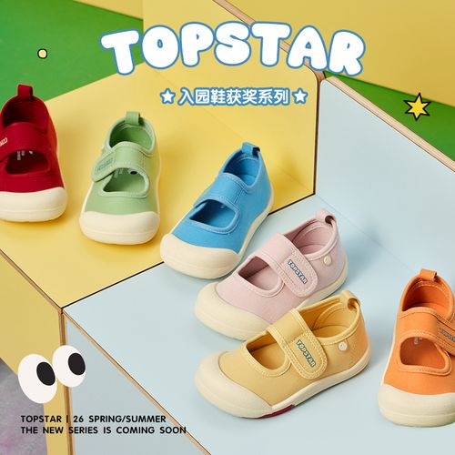 TOPSTAR2026春季新款女童幼儿园室内男童透气软底儿童帆布鞋2071主图