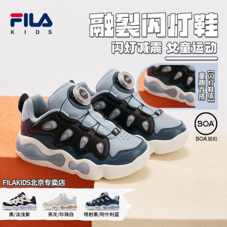 斐乐【小童闪灯鞋】鞋春夏闪灯减震女童运动鞋K14B511604F