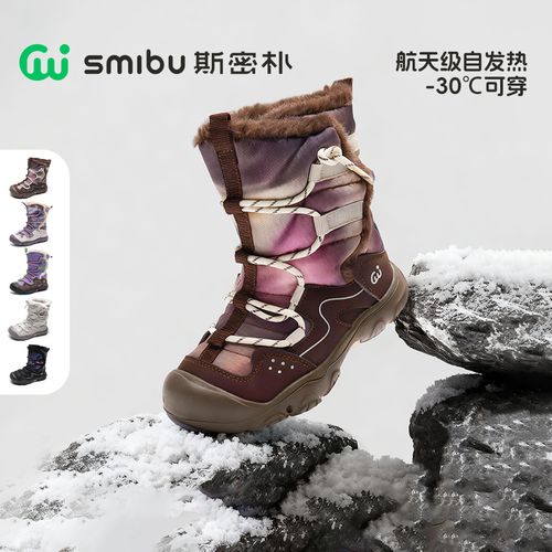 斯密朴SMIBU【苍穹】童鞋2025冬新款雪地靴男女童户外加绒靴子棉鞋主图