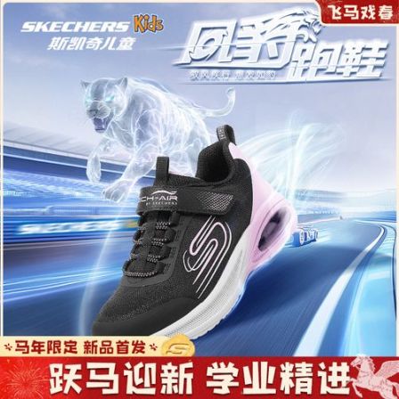 【四季款-风豹气垫跑鞋】斯凯奇儿童官方男女童运动减震跑步体训鞋