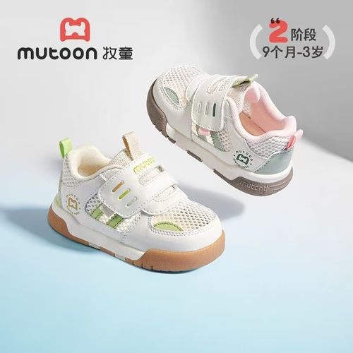 牧童学步鞋网面防滑软底婴童机能鞋女童透气单网男童宝宝鞋子主图