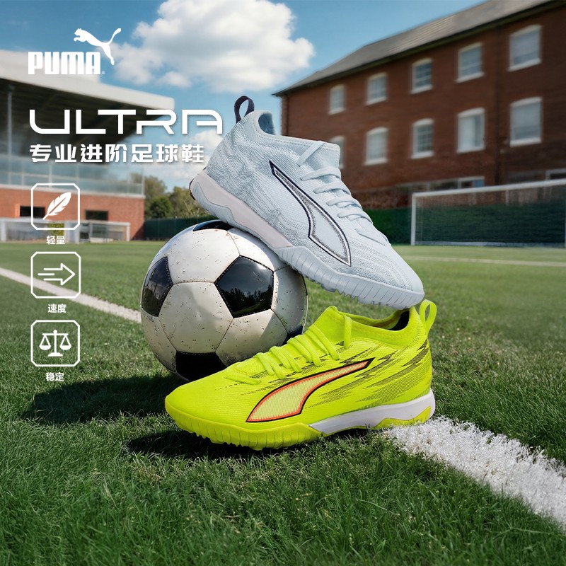 【PUMA】PUMA彪马童鞋2026夏季新款儿童运动鞋足球鞋主图