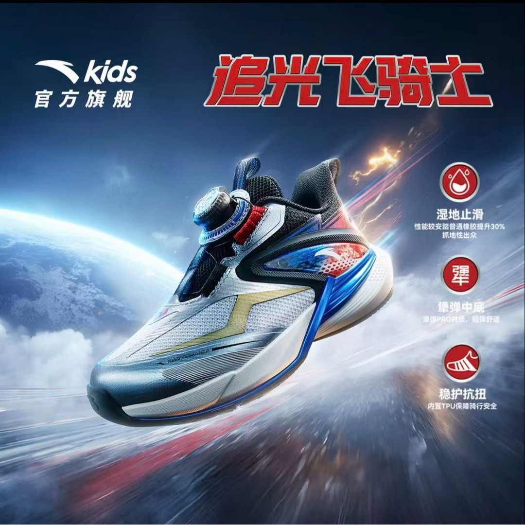 【追光飞骑士】安踏儿童男小童平衡鞋26年新款潮酷运动跑步鞋子-BK主图