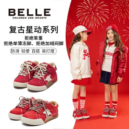 百丽秋冬新款运动休闲童鞋男女童防滑百搭儿童加绒星星板鞋L5Q359