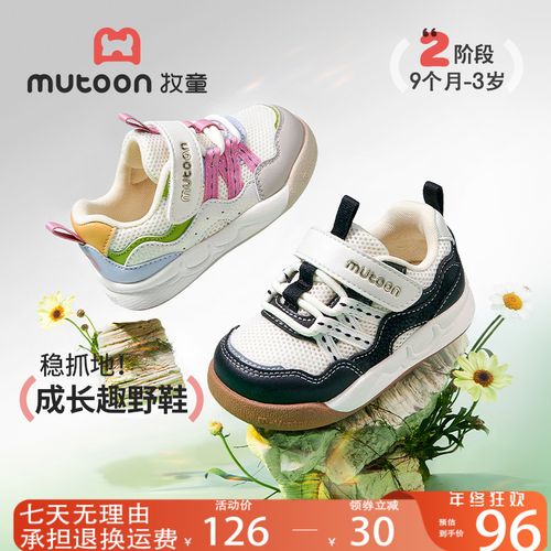 牧童童鞋2026春季新款透气低帮1-3岁宝宝板鞋防滑软底儿童机能鞋主图