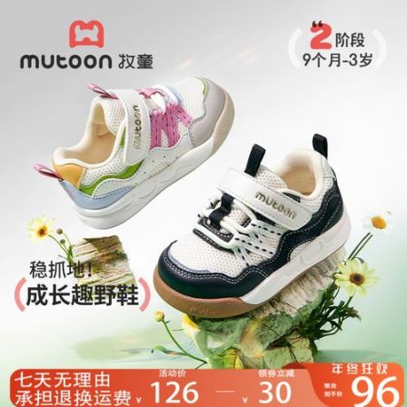 牧童童鞋2026春季新款透气低帮1-3岁宝宝板鞋防滑软底儿童机能鞋