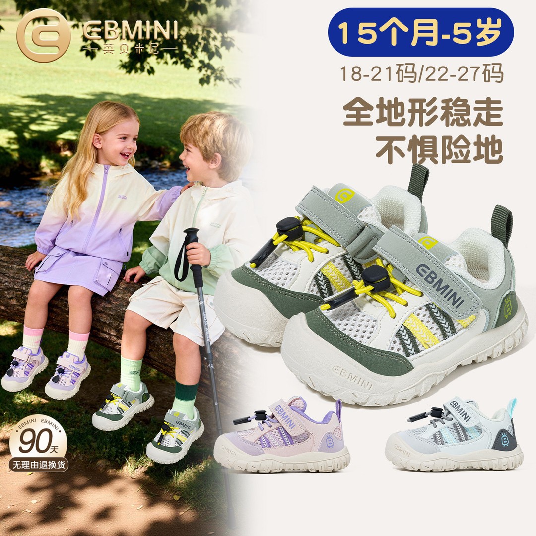 英贝米尼儿童运动鞋2026春季新款男童休闲户外鞋魔术贴拼色女童鞋主图