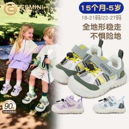 英贝米尼儿童运动鞋2026春季新款男童休闲户外鞋魔术贴拼色女童鞋